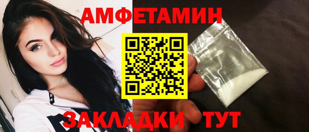 Amphetamine  Амфетамин Premium  Вход с VPN  Элиста 