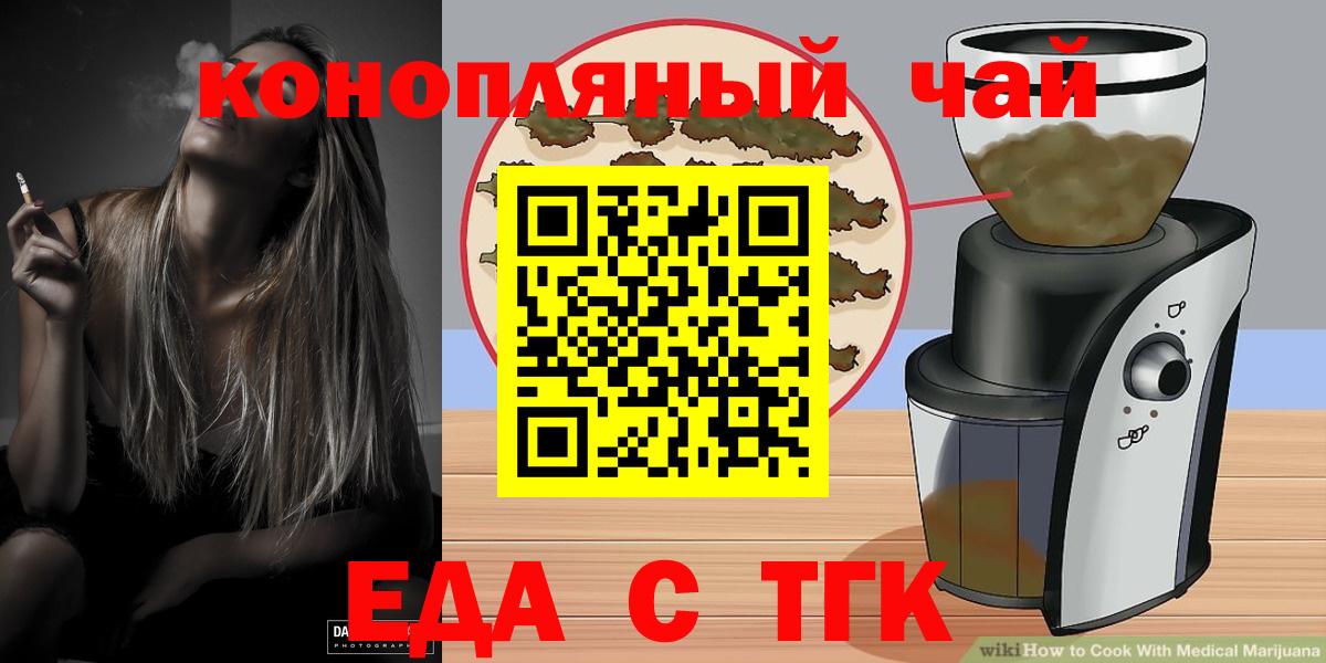 Элиста  Cannafood конопля  Вход с VPN 