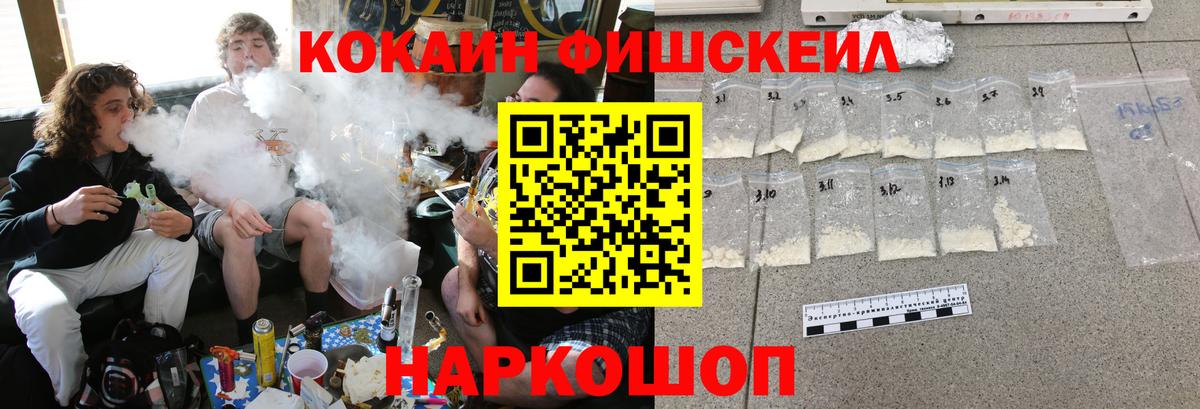 COCAIN Колумбийский  Вход с VPN  Элиста  Cocaine Fish Scale 