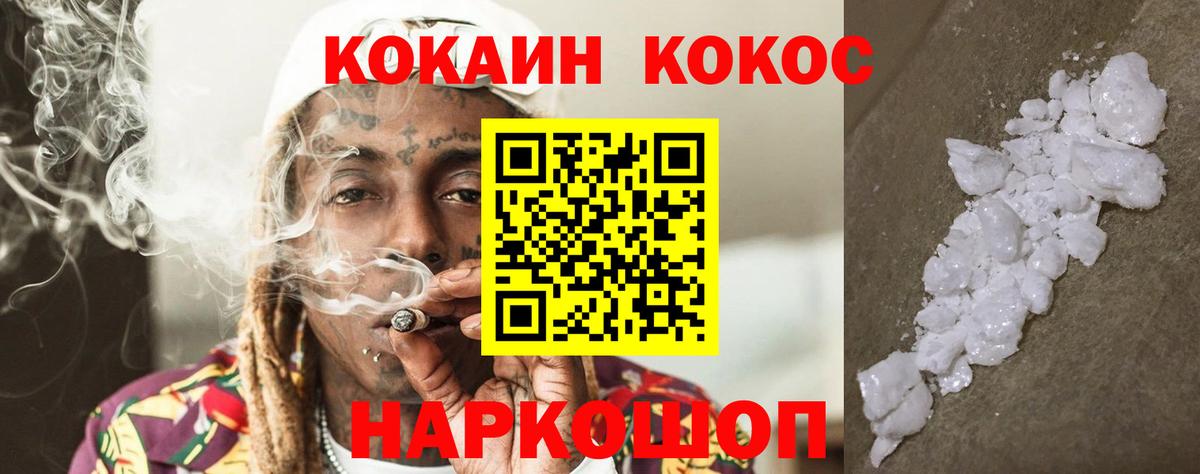 Кокаин Columbia Элиста