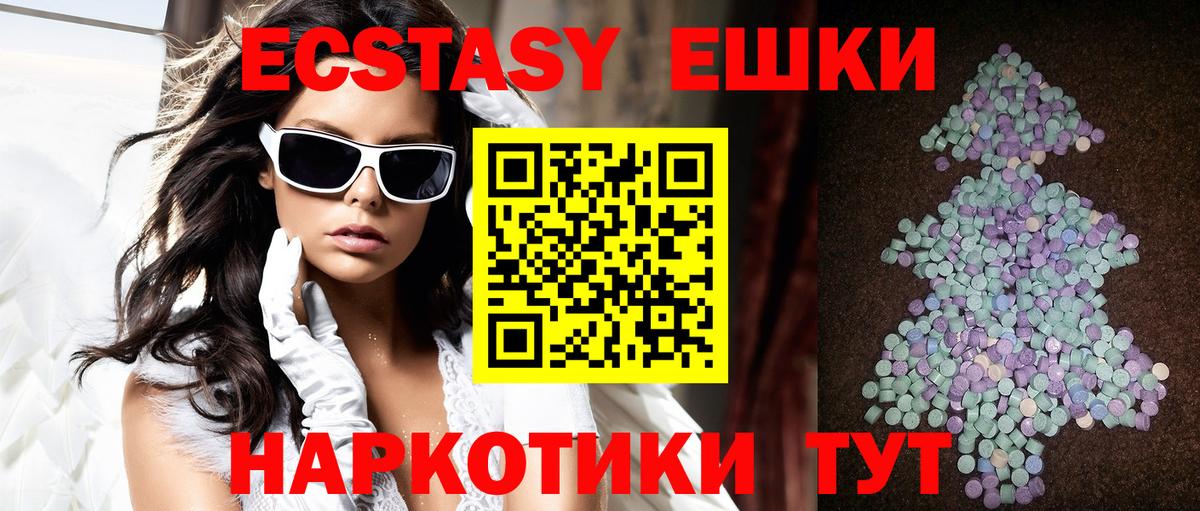 Элиста  Экстази диски  Экстази MDMA  Вход с VPN 