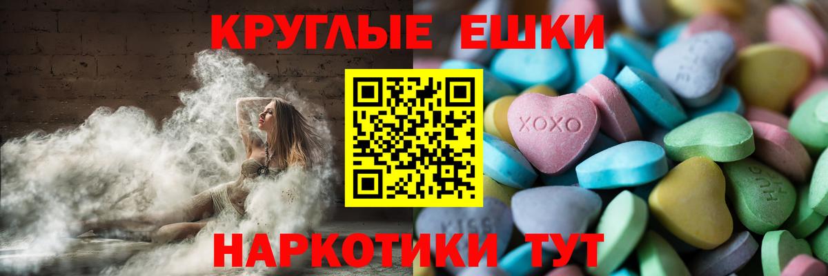 ЭКСТАЗИ диски Элиста