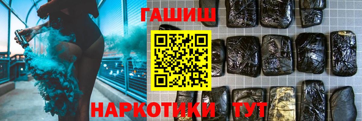 ГАШ  Вход с VPN  Элиста  ГАШИШ VHQ  ГАШ индика сатива 