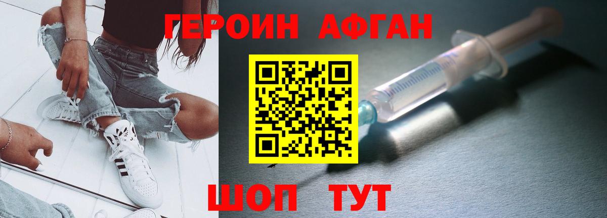 ГЕРОИН хмурый  Героин  Элиста  Вход с VPN 