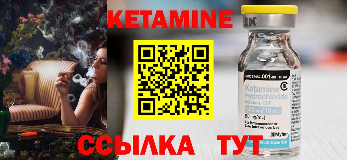 Кетамин ketamine  Вход с VPN  Элиста  КЕТАМИН ketamine 