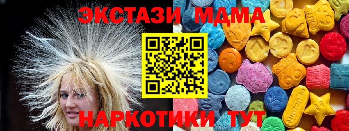 МДМА Molly Элиста