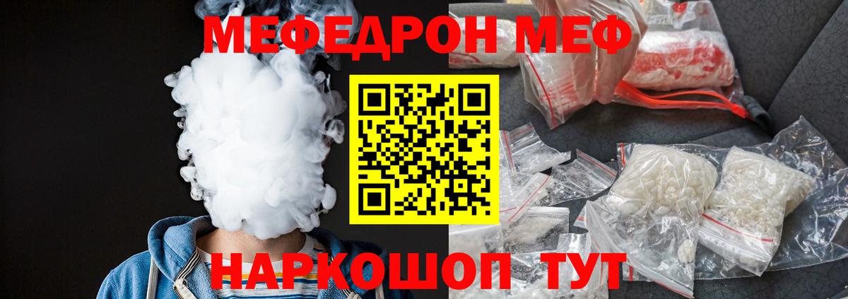 Мефедрон мяу мяу  Меф  Элиста  Вход с VPN  Меф mephedrone 
