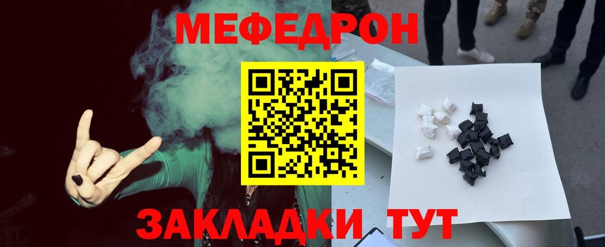 Меф Элиста