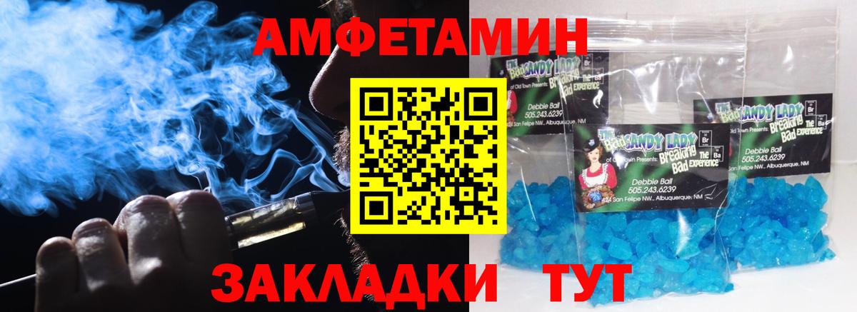 Элиста  МЕТАМФЕТАМИН мет  Вход с VPN 