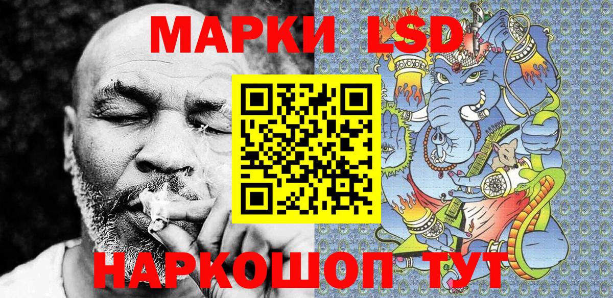 Наркотические марки 1,8мг  Вход с VPN  Элиста 