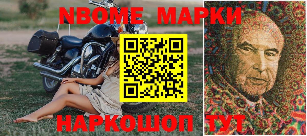 Наркотические марки 1500мкг Элиста