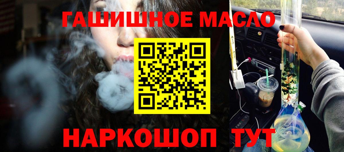 Дистиллят ТГК THC oil  наркота  Элиста  Дистиллят ТГК жижа  Вход с VPN 