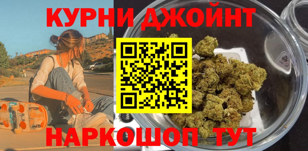 Бошки Шишки сатива  Конопля LSD WEED  Марихуана тримм  Элиста  Вход с VPN 